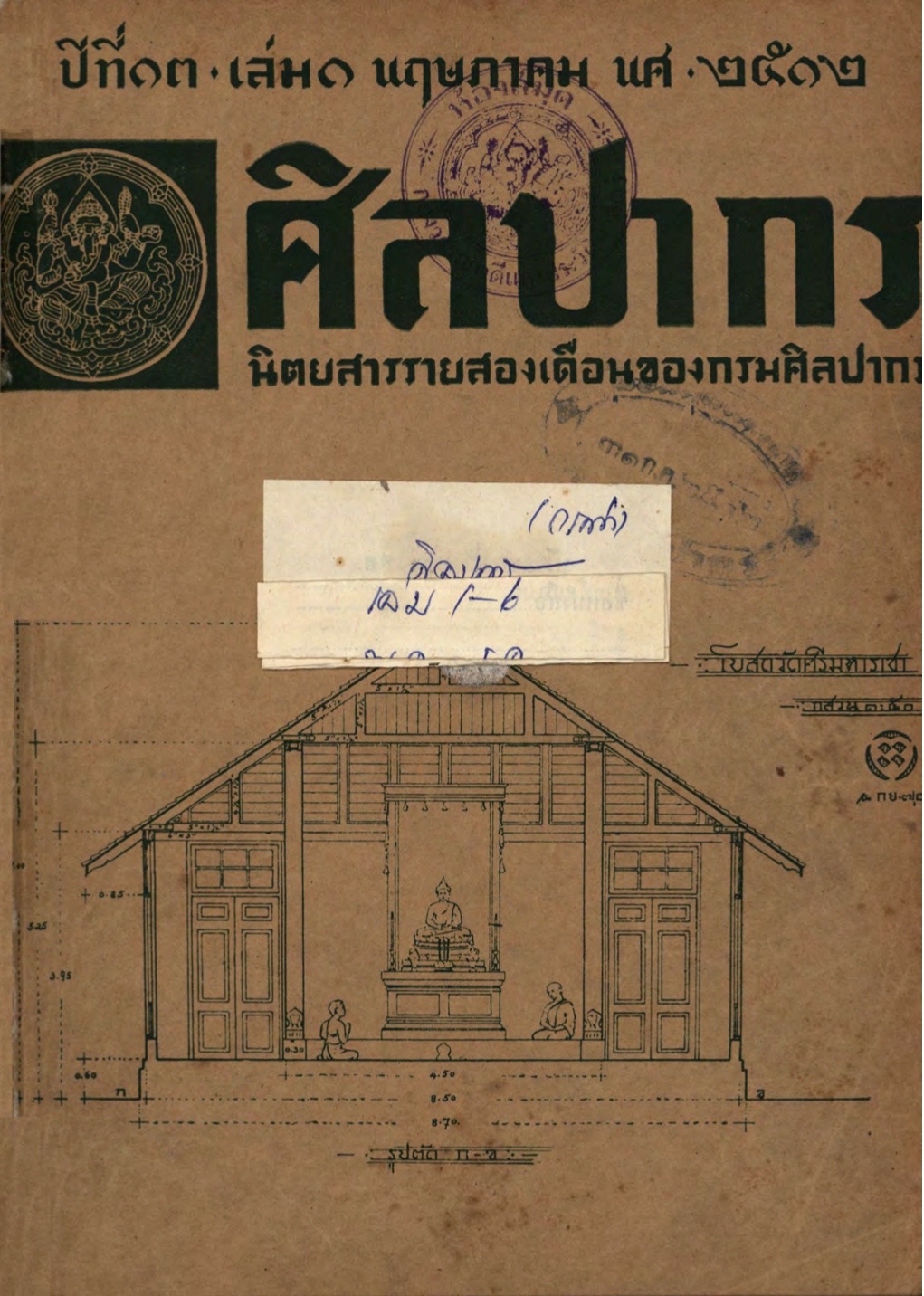 หน้าปก e-book